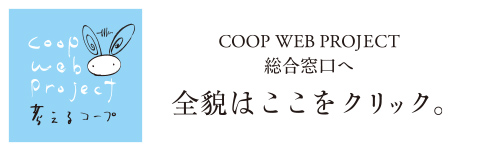 coop web project